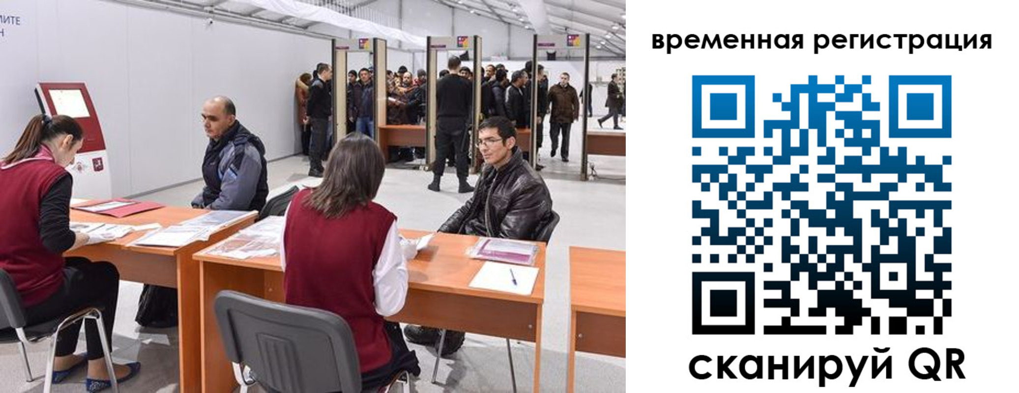 временная регистрация для всех в Балее