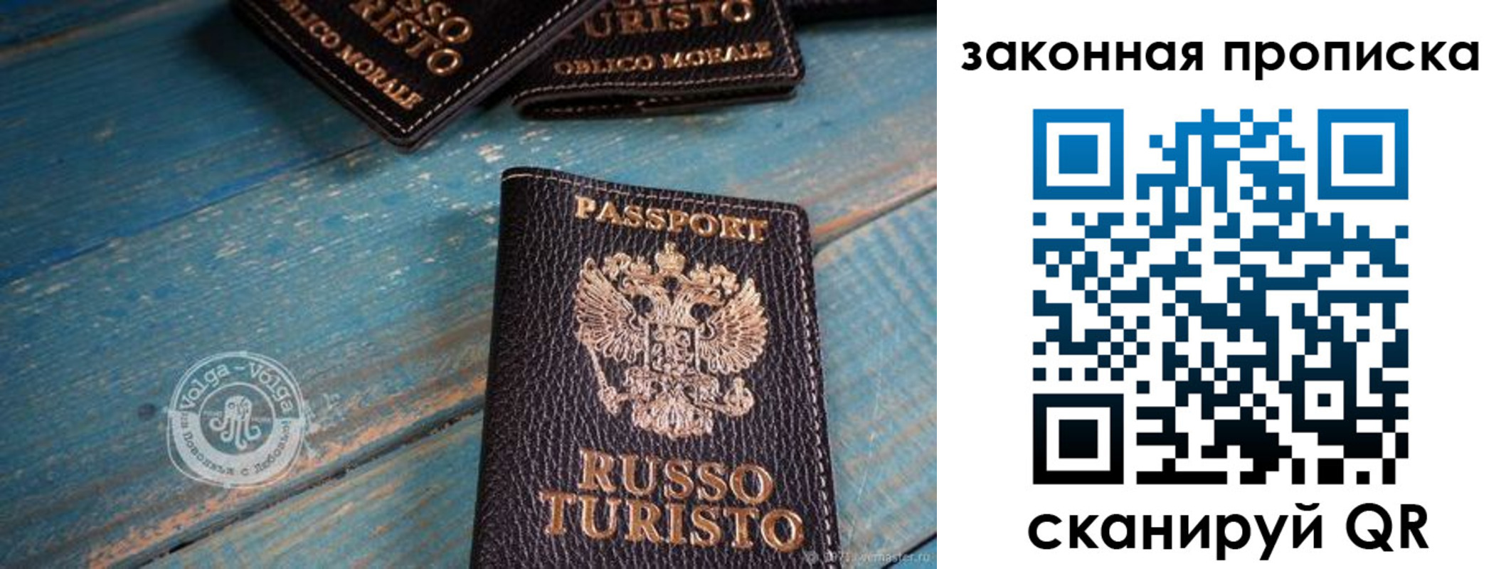 прописка гарантия в Балее
