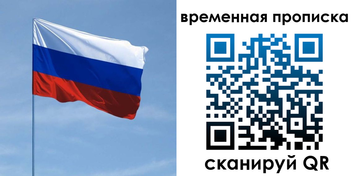 пропишу в квартире в Балее
