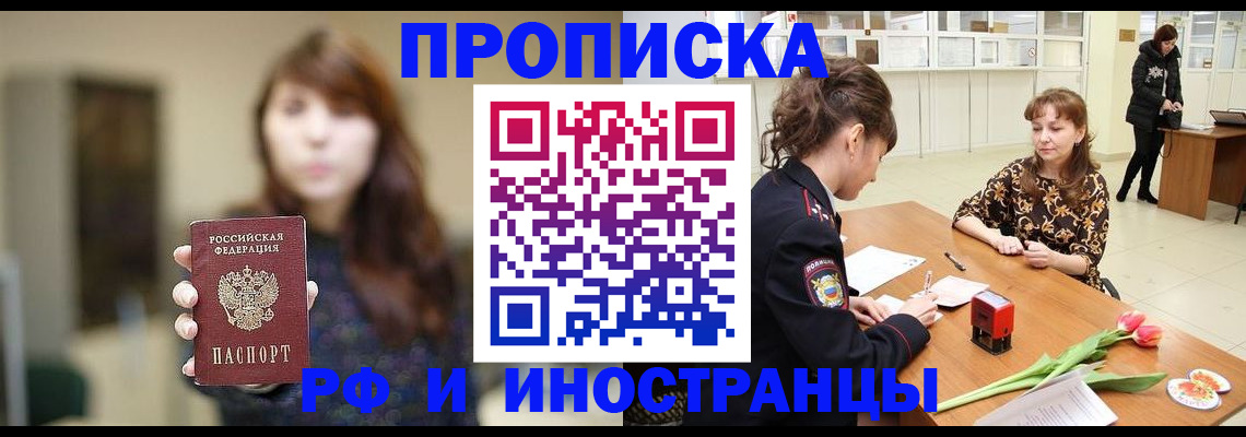 найти адрес прописки в Балее