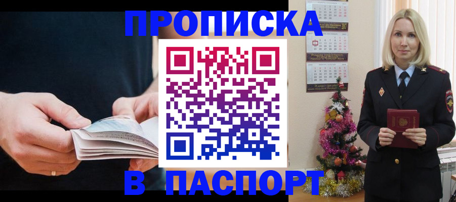 миграционный учет в Балее