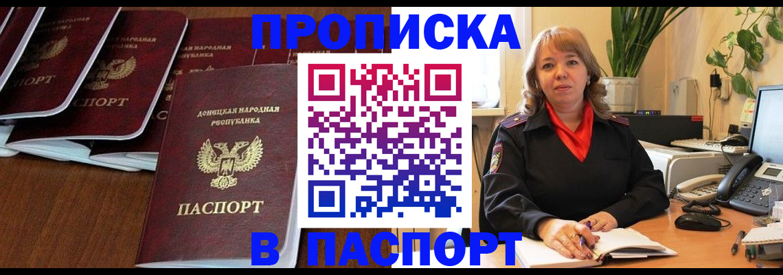 регистрация для школы в Балее